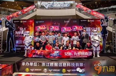 兄弟，為夢想而戰！穿越火線浙江省總決賽完美落幕，電競信息科技交融新篇章